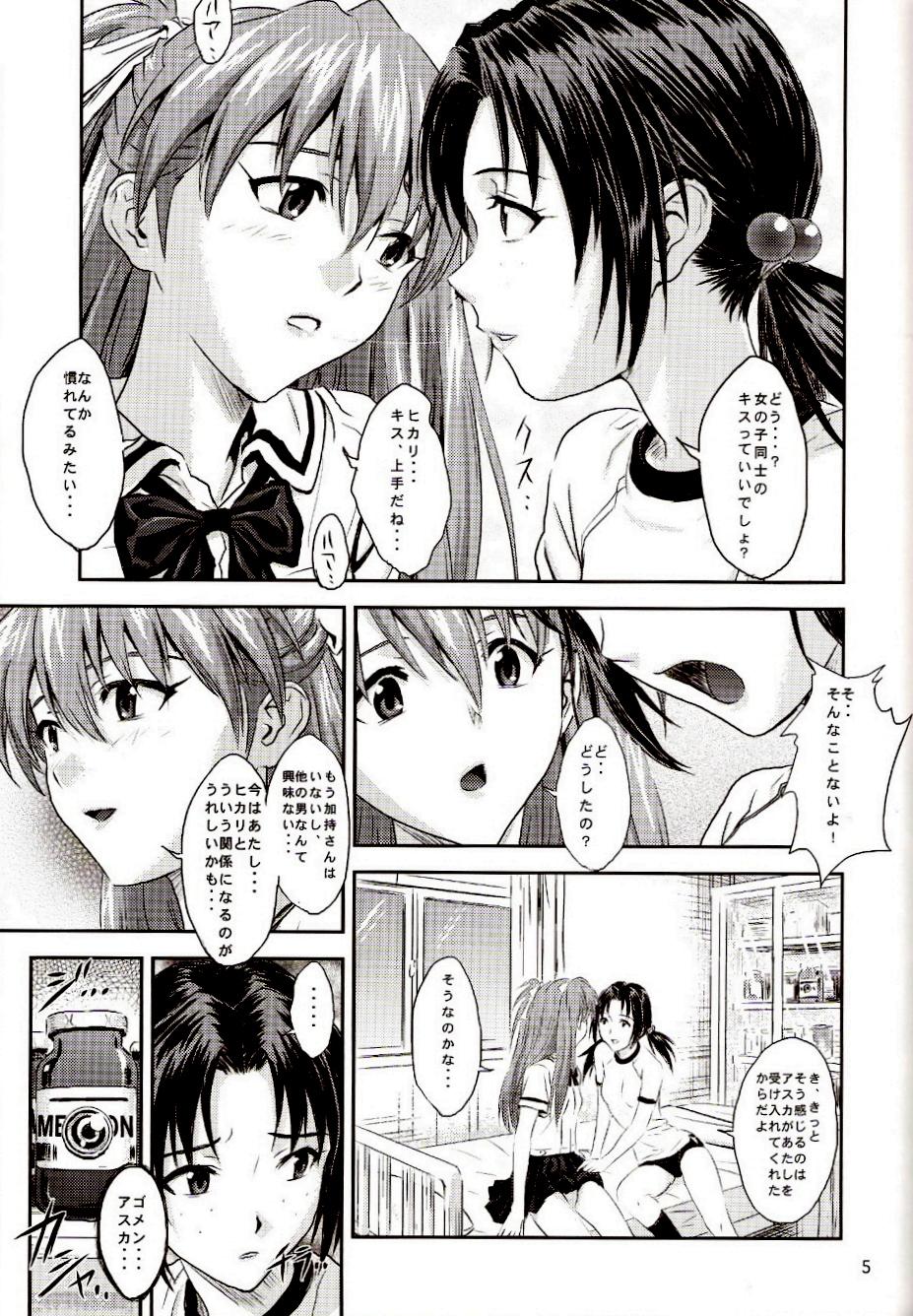 Real Amateurs Labyrinth - Neon genesis evangelion Couple Sex - Page 5