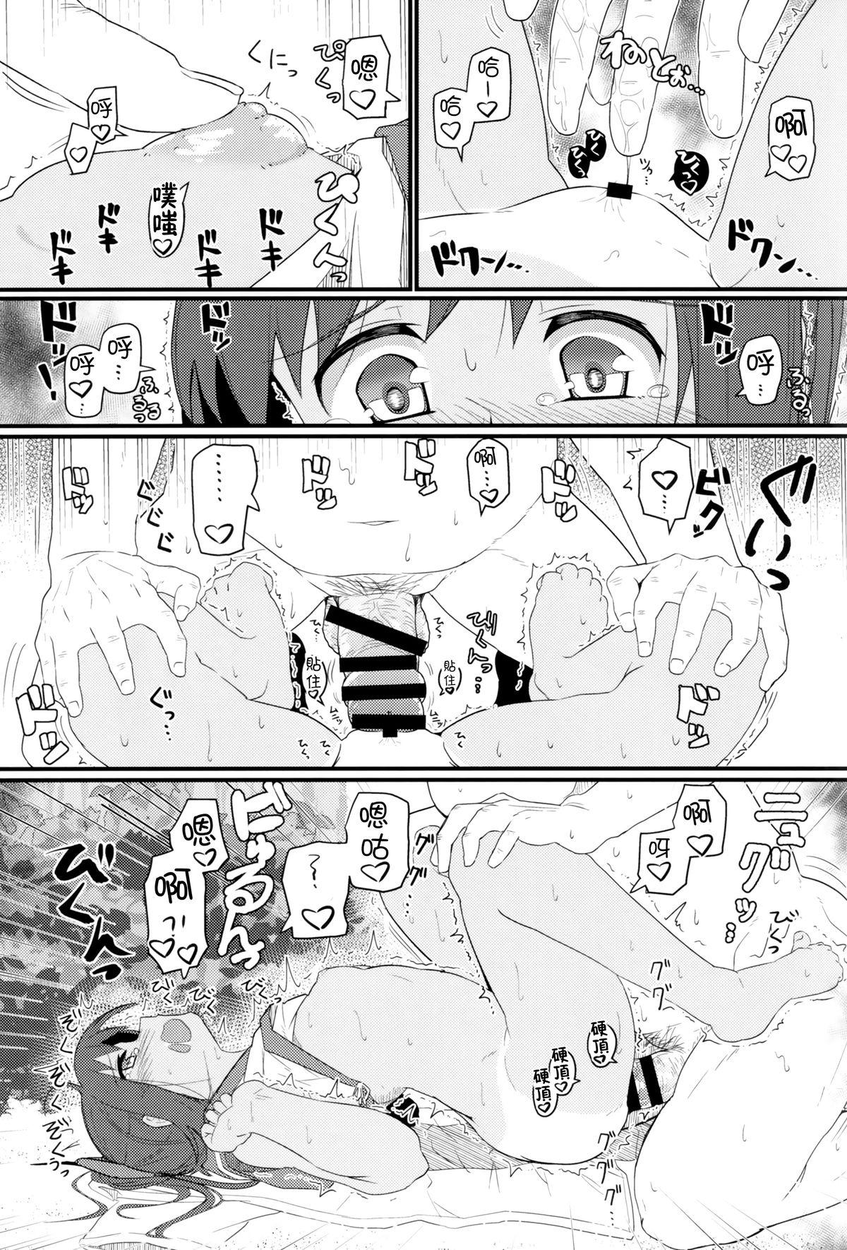 Girl Fuck GIRLFriend's 6 - Kantai collection Large - Page 10