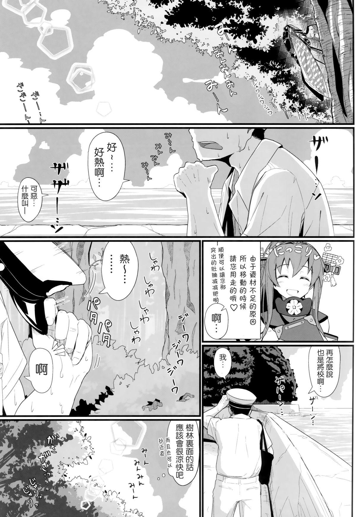 Breast GIRLFriend's 6 - Kantai collection Danish - Page 2