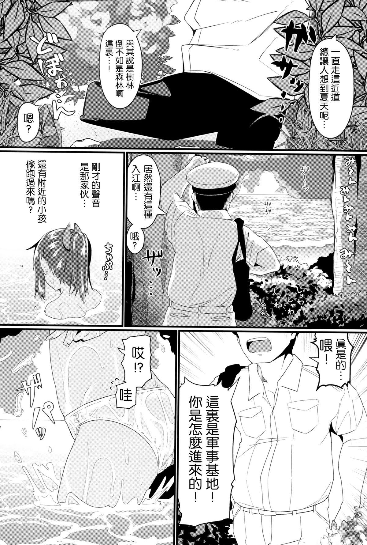 Gay Massage GIRLFriend's 6 - Kantai collection Perfect Butt - Page 3
