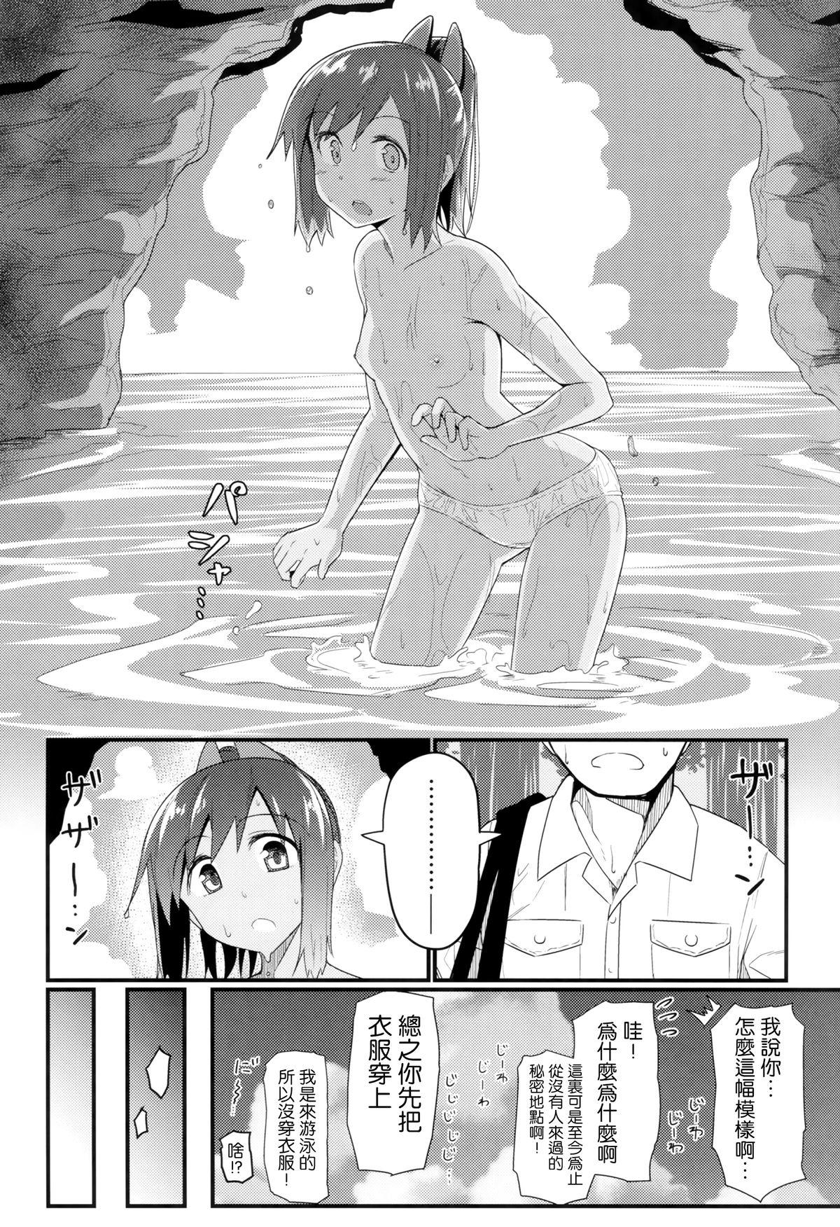 Buttfucking GIRLFriend's 6 - Kantai collection Monstercock - Page 4