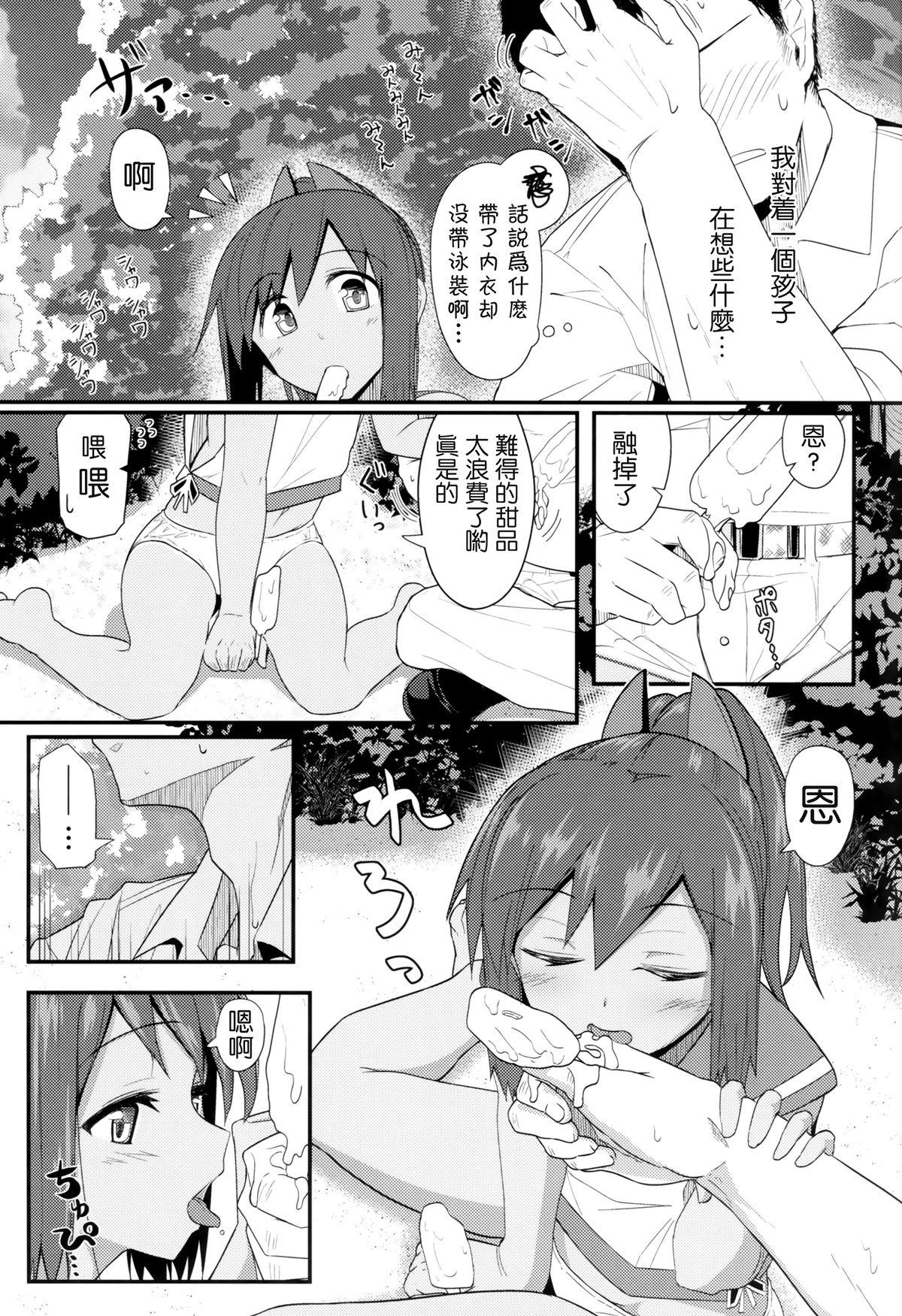 Boss GIRLFriend's 6 - Kantai collection Sex Toys - Page 6