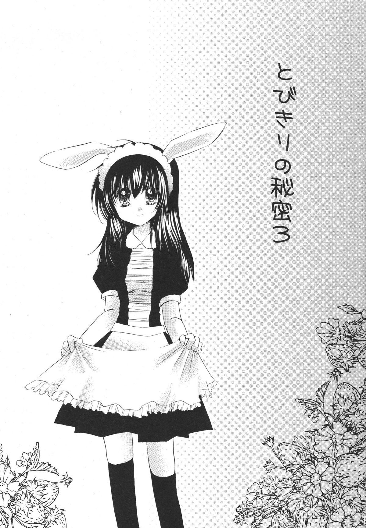 Outdoor Tobikiri no Himitsu 3 <<Kanketsuhen>> - Inuyasha Petite Girl Porn - Page 3