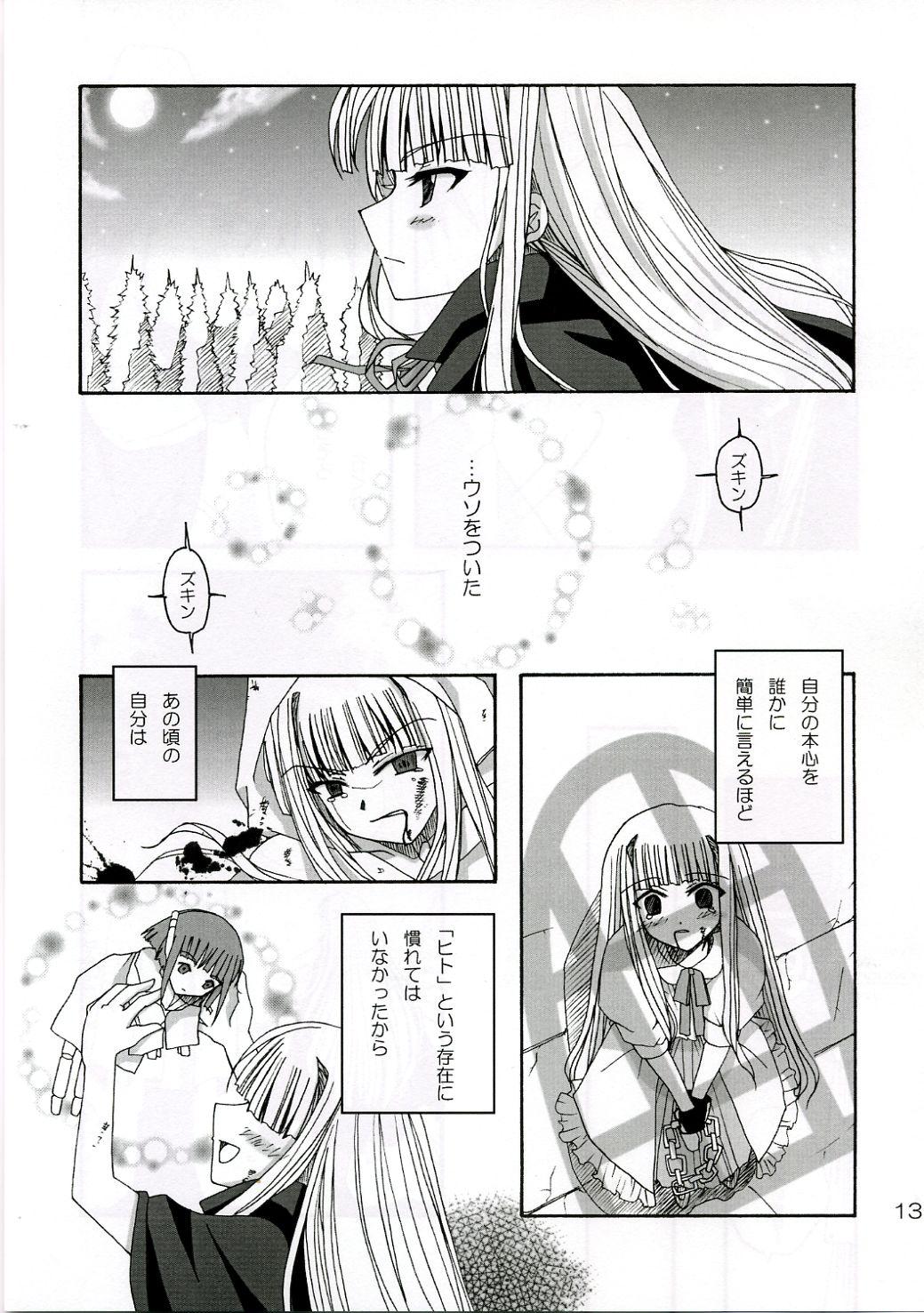Hermana SWEET PAIN - Mahou sensei negima Breast - Page 12