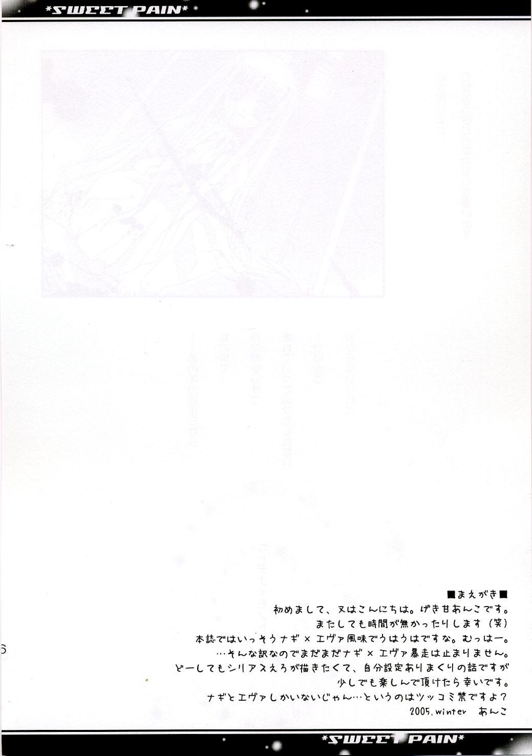 Ride SWEET PAIN - Mahou sensei negima Amature Allure - Page 5