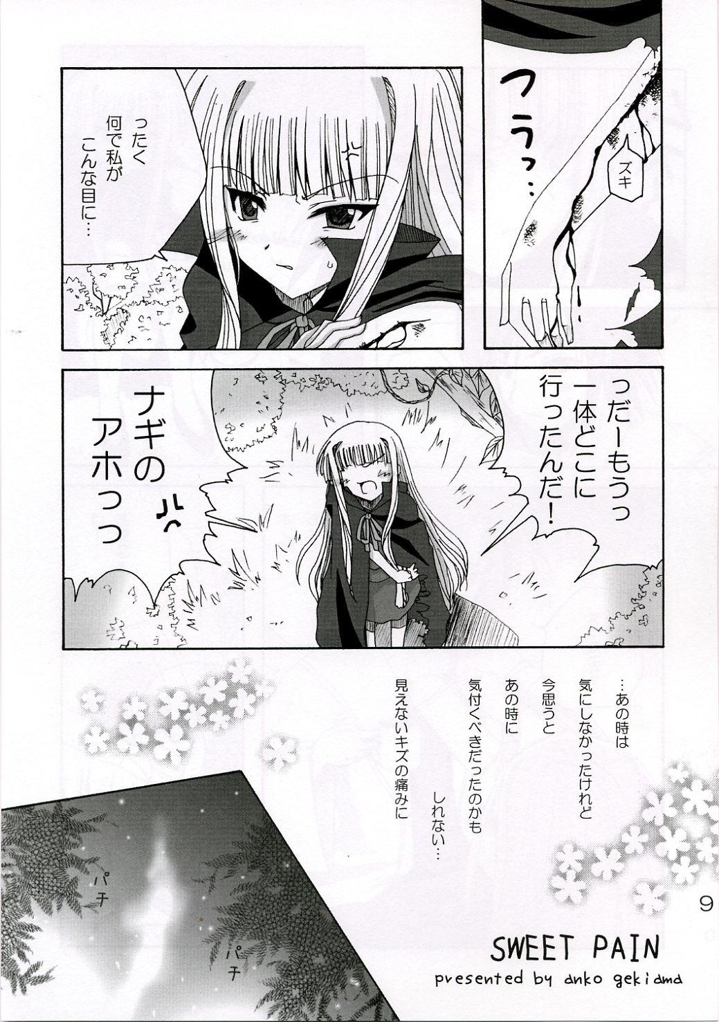 Asslicking SWEET PAIN - Mahou sensei negima Breasts - Page 8