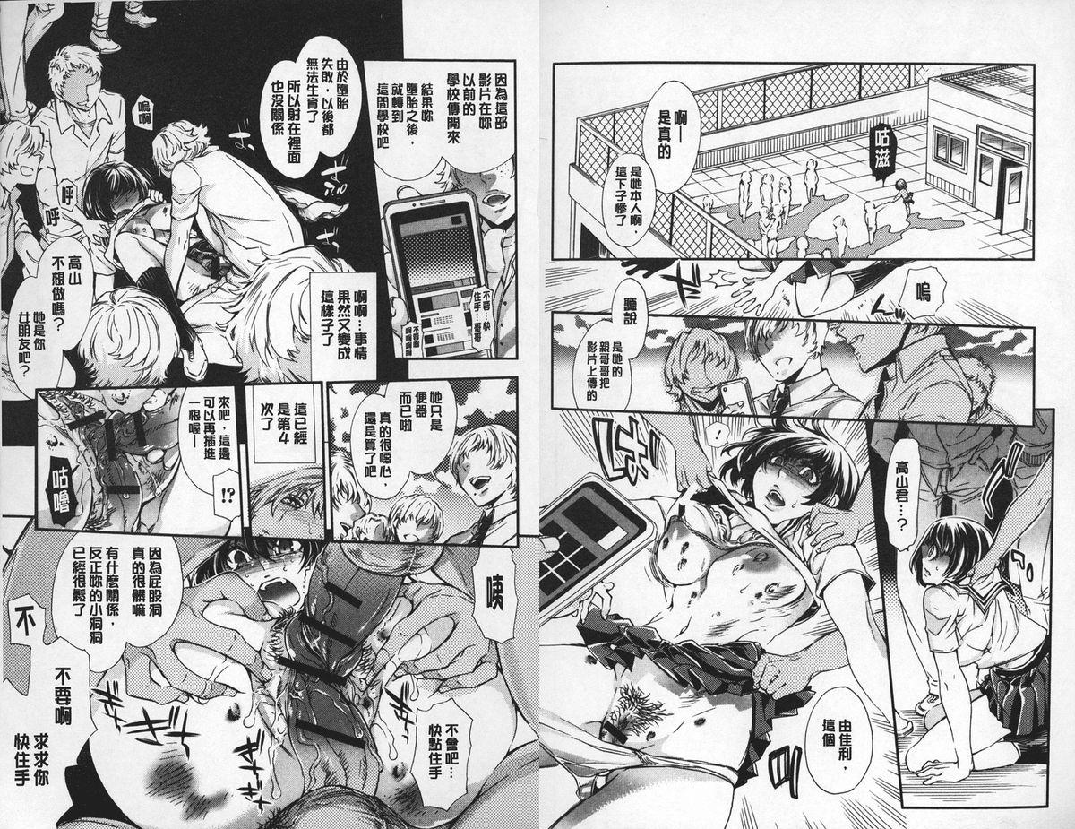 Amateurporn 2LDK Kitsune Tsuki | 2LDK淫妖狐附身 Room - Page 128