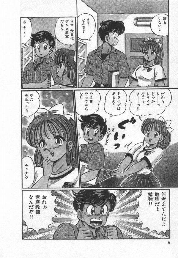 Rimming Kiken na Otoshigoro Gay Physicals - Page 12