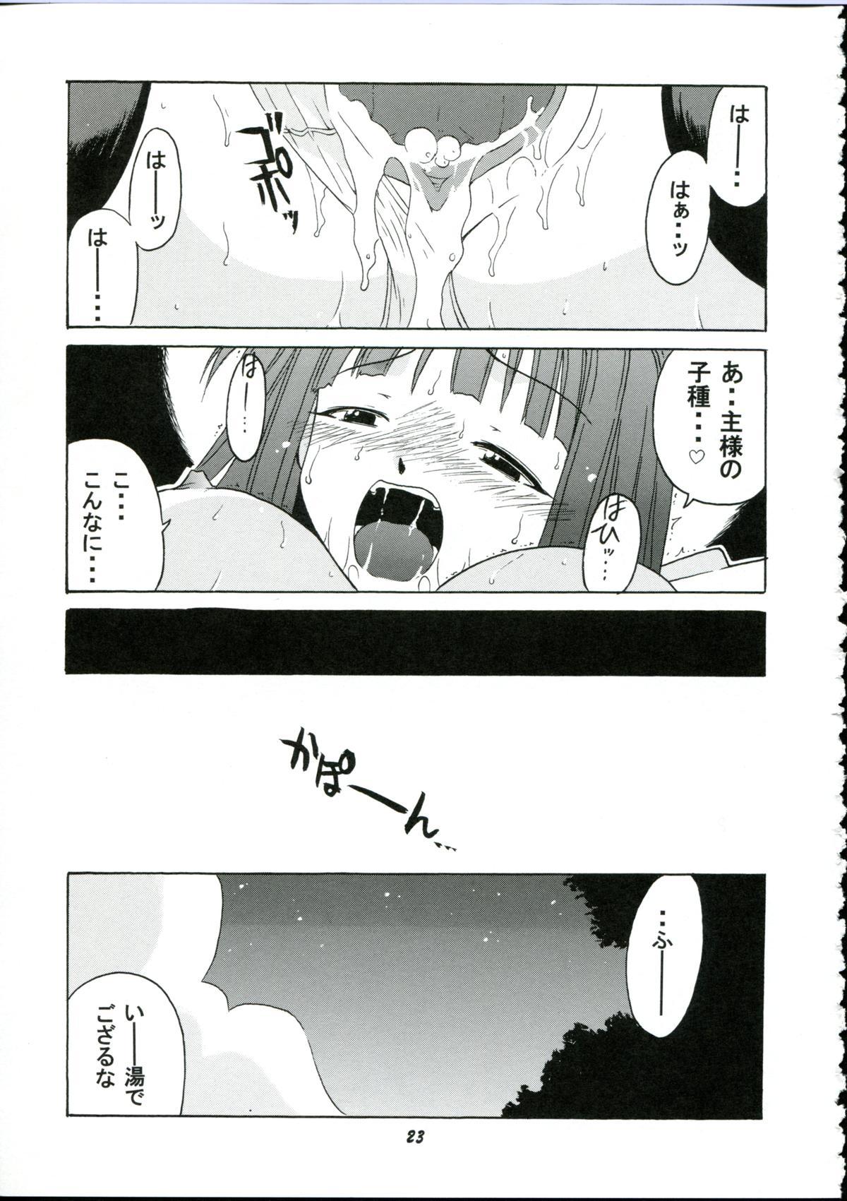 Doublepenetration if CODE 03 Kaede - Mahou sensei negima Boy Girl - Page 23