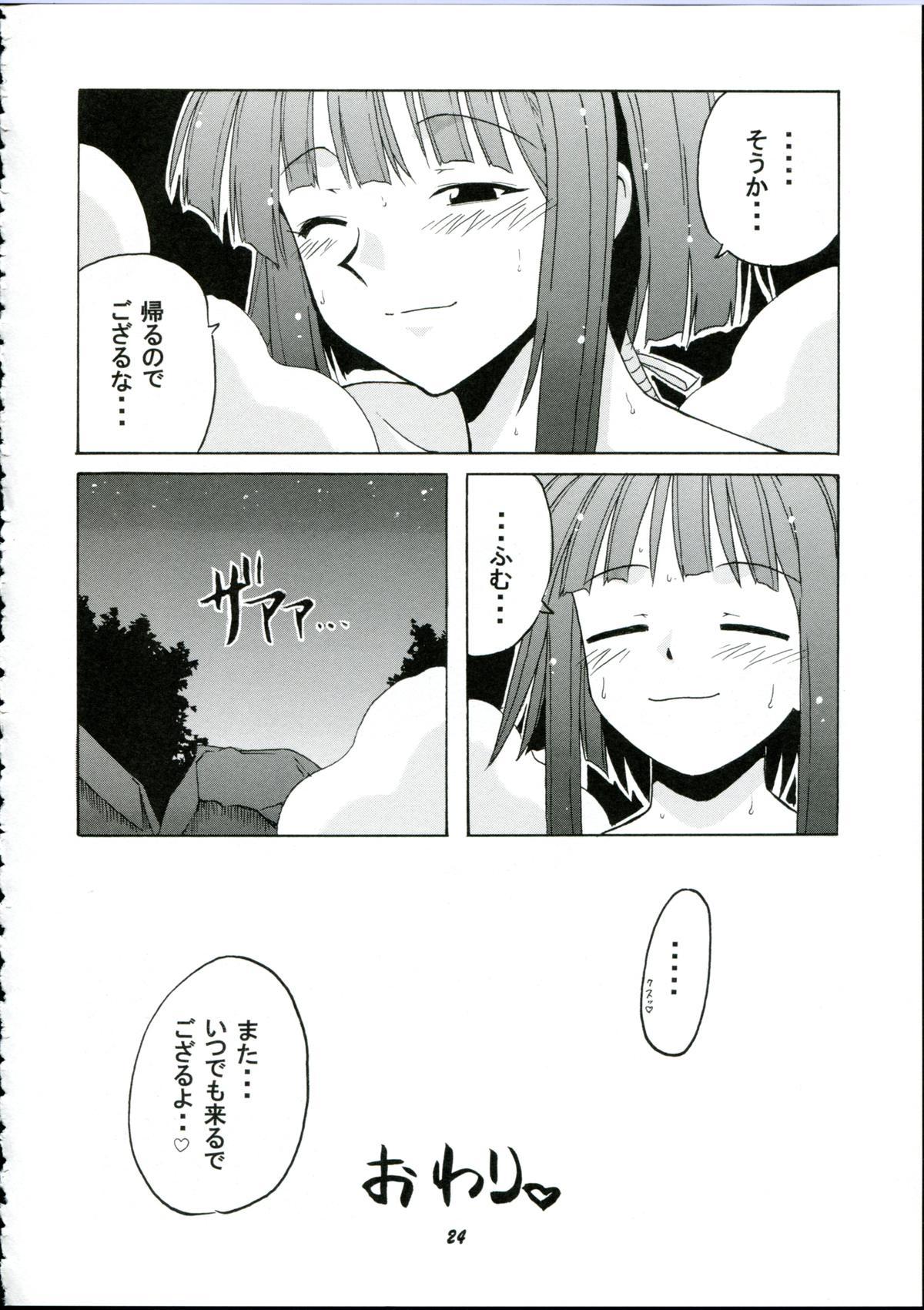 Doublepenetration if CODE 03 Kaede - Mahou sensei negima Boy Girl - Page 24