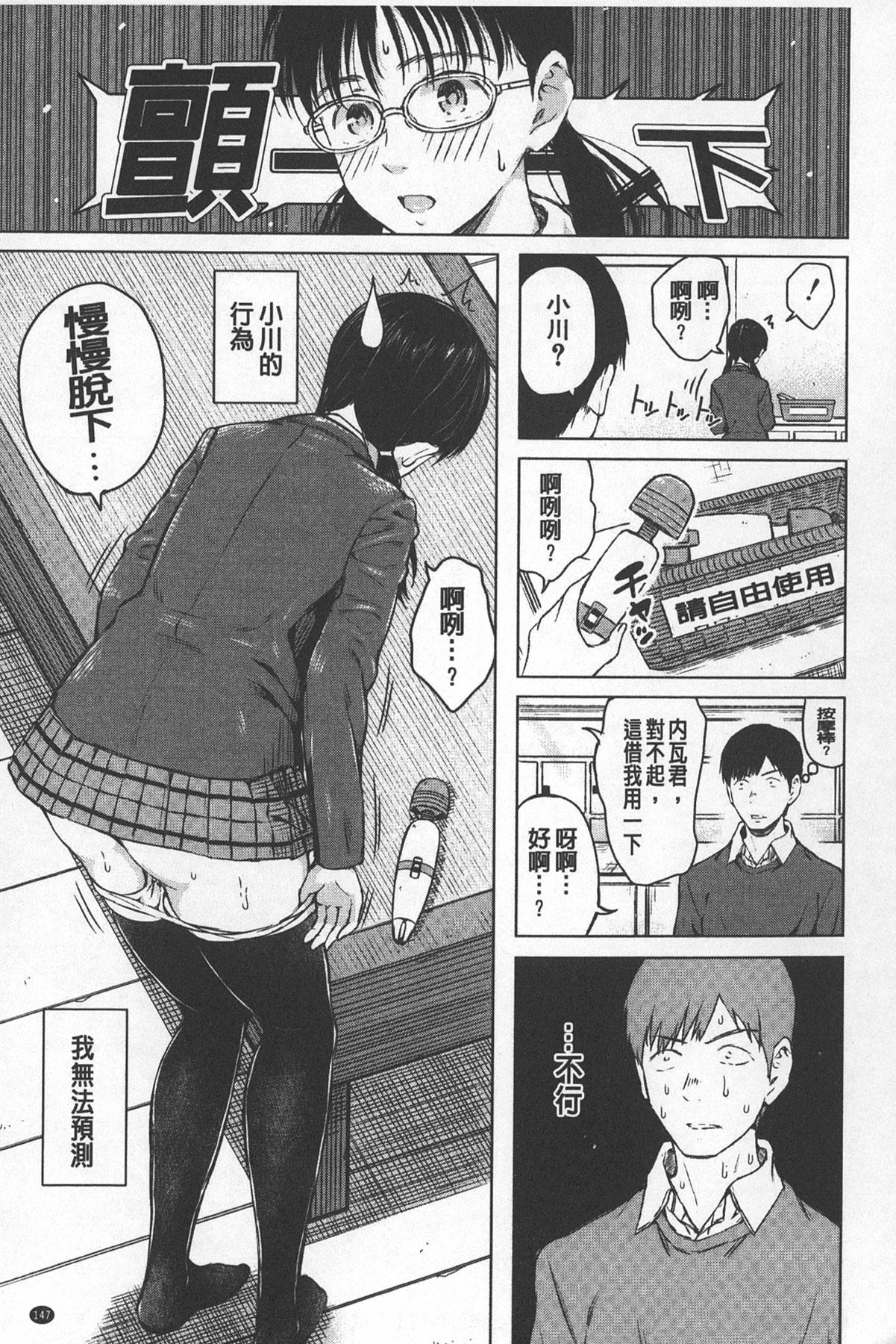 SmaHo de ii nari Juujun Kanojo - Application Software of Sexual Arousal Smartphone | 用手機讓她言聽計從❤ 順從淫蕩女友 139