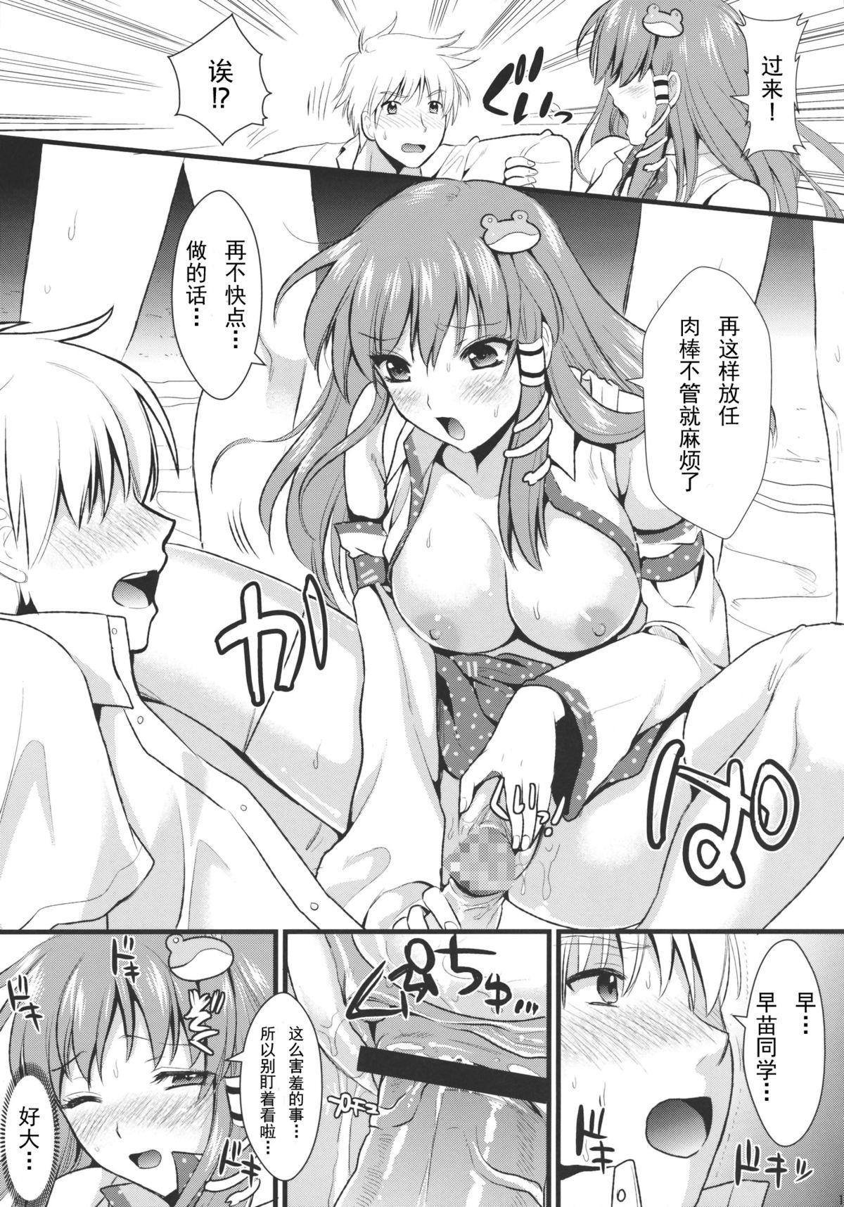 Small Tits Midara no Miko - Touhou project Anal Creampie - Page 13