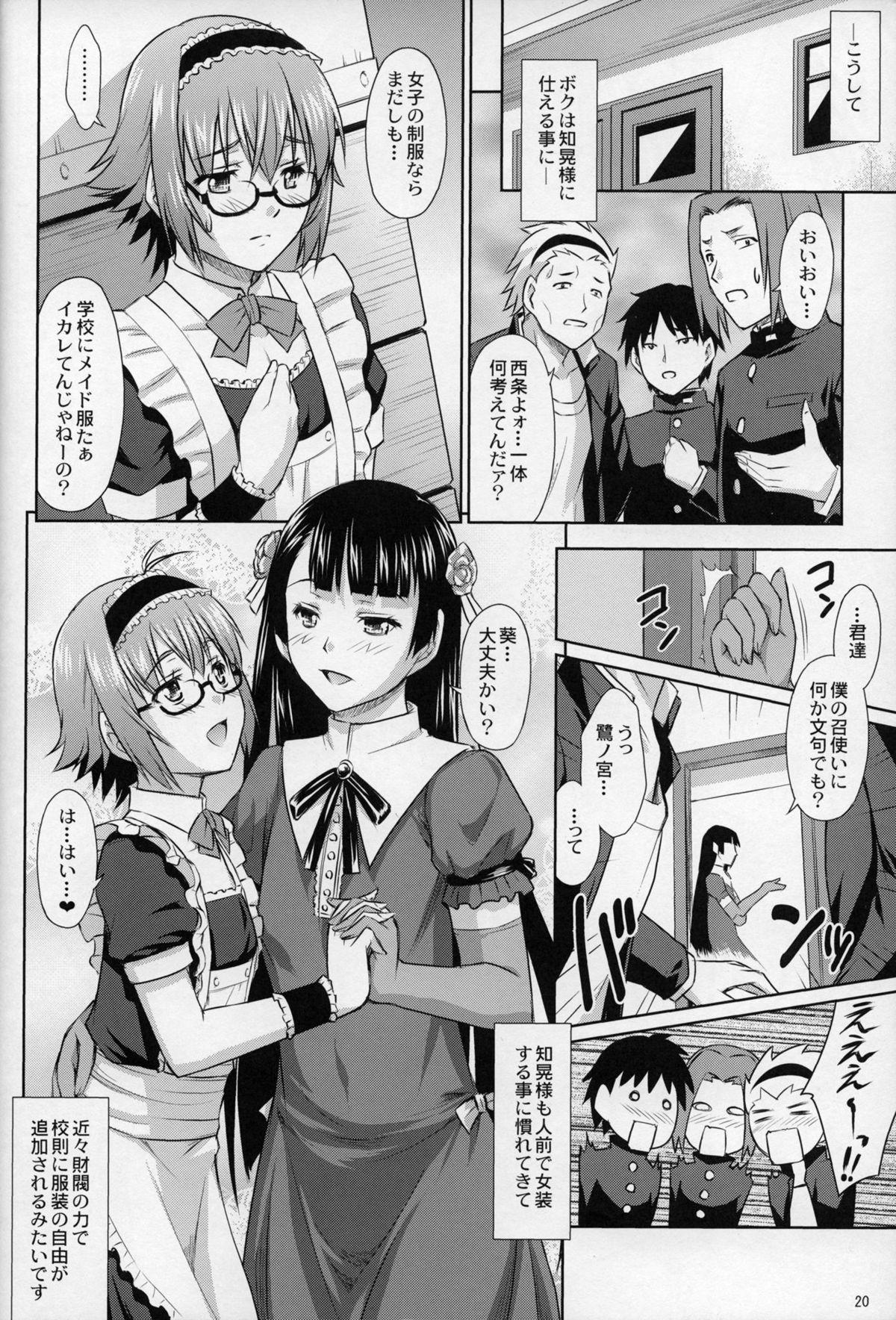 Saginomiya Senpai no Himitsu Chijou 18