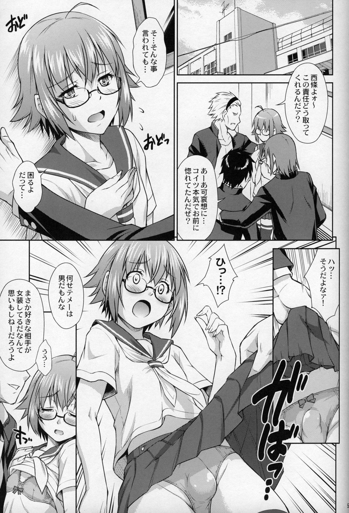 4some Saginomiya Senpai no Himitsu Chijou Bed - Page 4