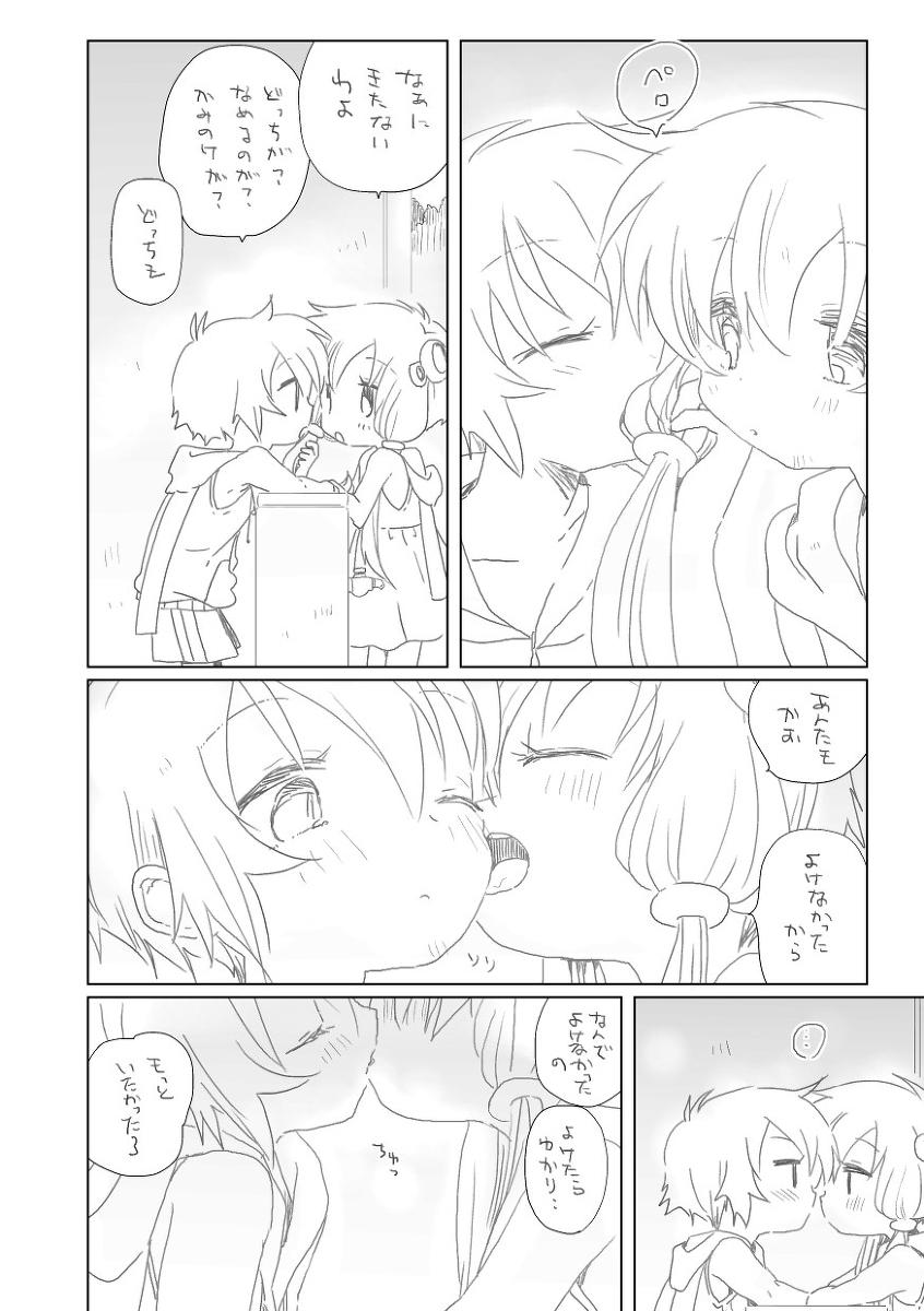 Gay 3some Kyou wa Atsui Hi - Vocaloid Eurobabe - Page 3