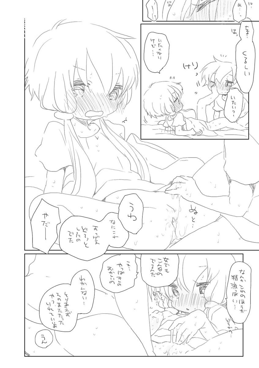 Boyfriend Seichouchuu - Vocaloid Close - Page 7