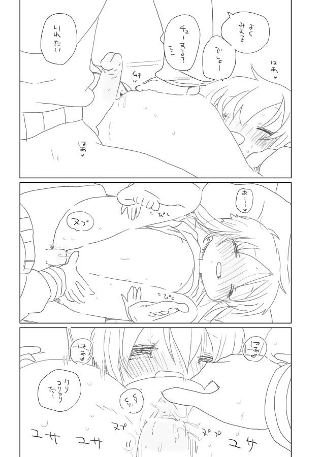 Throat Fuck Shitaraiku - Vocaloid Massage - Page 6