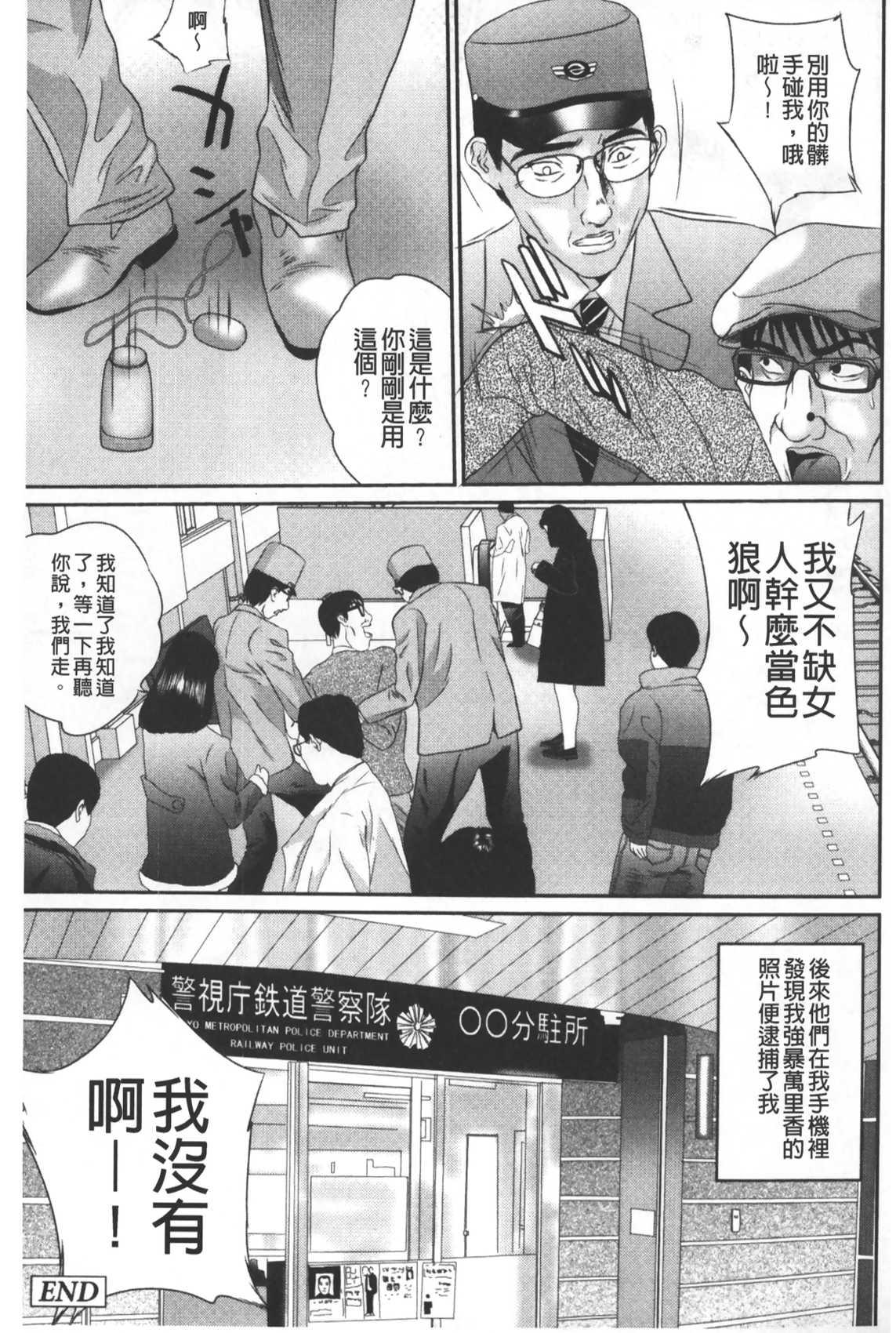 Macho Tousatsu Collector | 盜拍題材精選集 Grandmother - Page 176