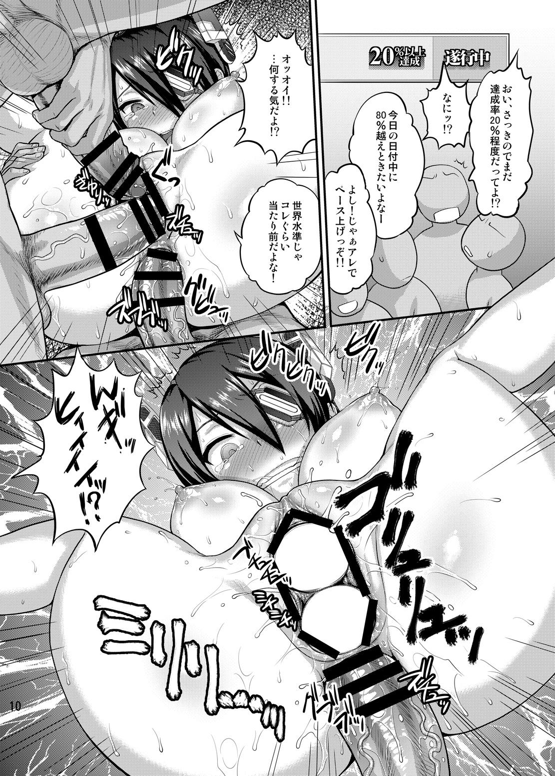 Gays Tokushu Ninmu Suikou seyo!! - Kantai collection Star - Page 12