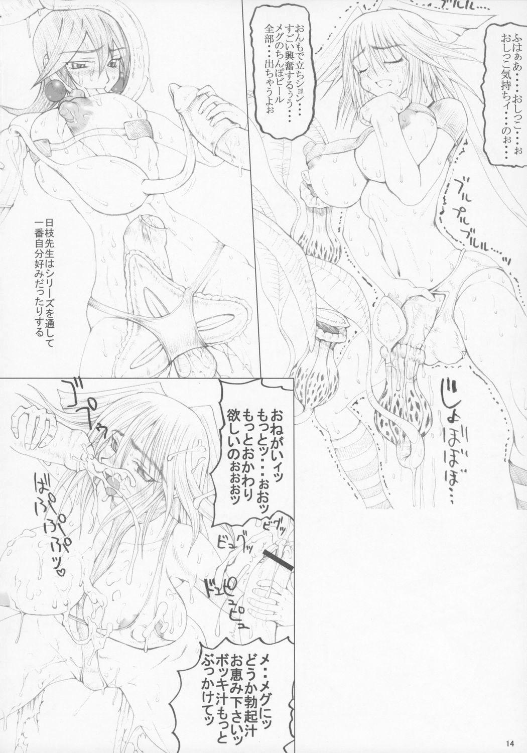 Amateur Teen Mimiga - Street fighter King of fighters One piece Bleach Darkstalkers Dragon quest Mahou shoujo ai Workout - Page 13