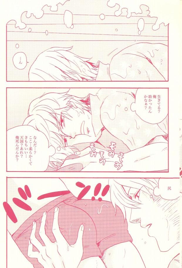Bubblebutt Stop! Kiken Shima Shizuo-kun!! - Durarara Gay Party - Page 8
