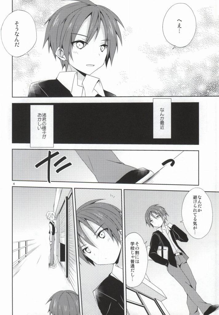 Facebook Nagisa no Himitsu - Ansatsu kyoushitsu Home - Page 3