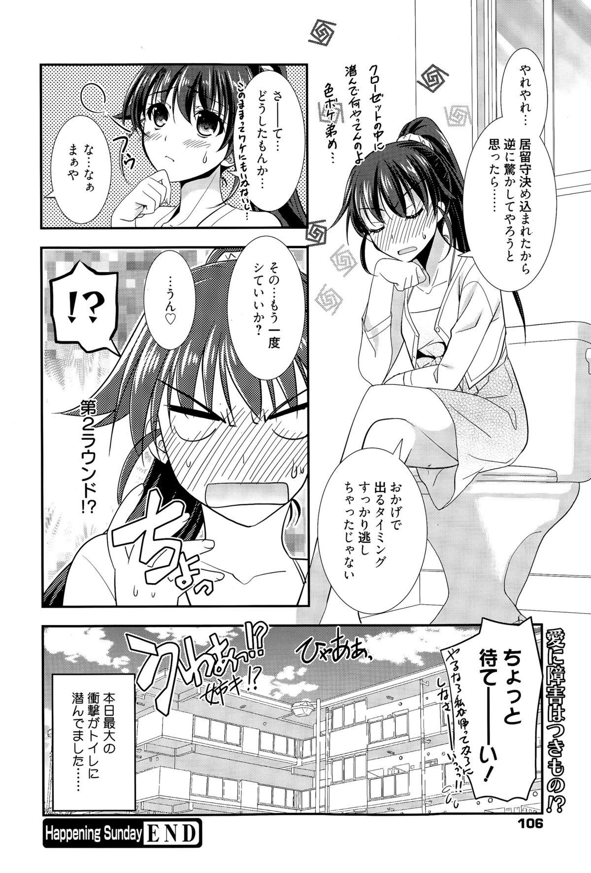 Manga Bangaichi 2015-07 103