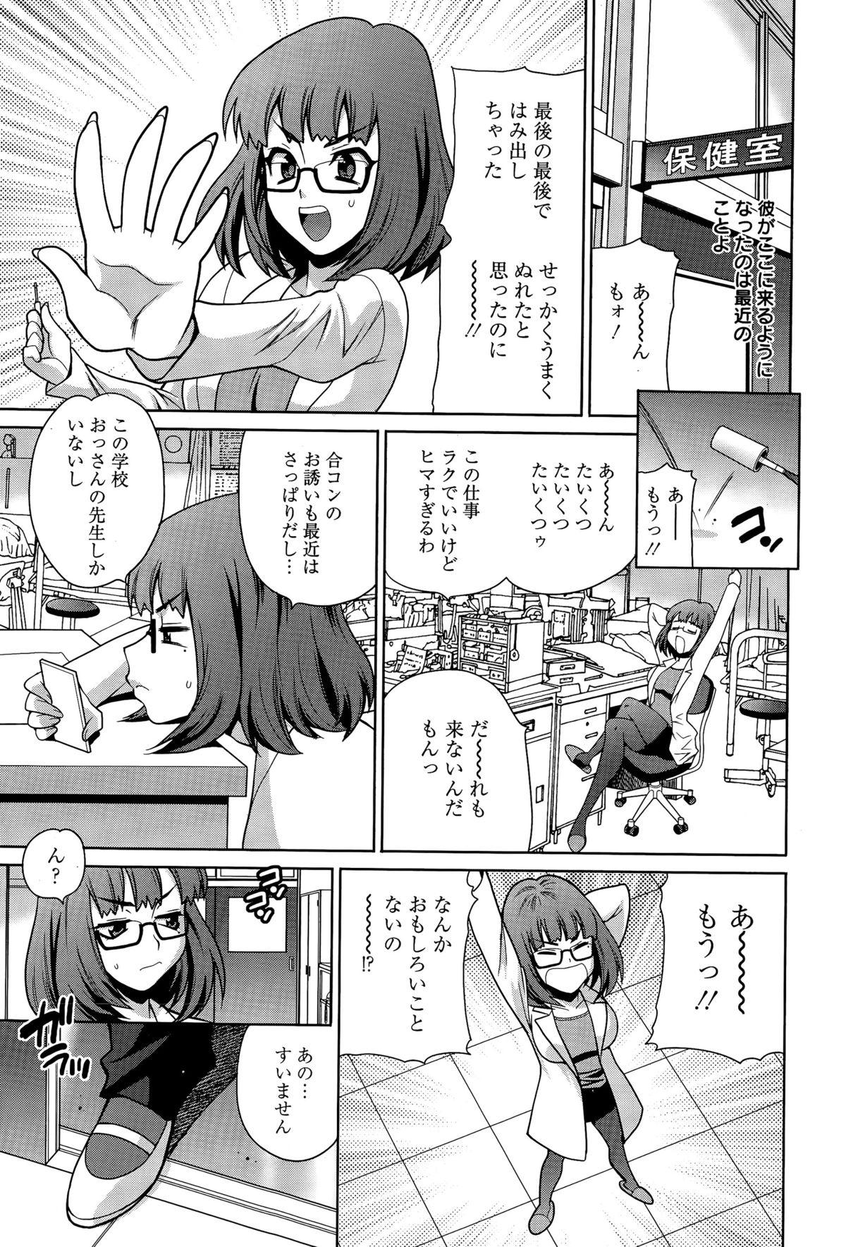 Manga Bangaichi 2015-07 126