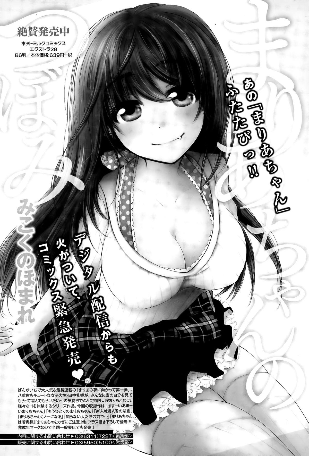 Manga Bangaichi 2015-07 257