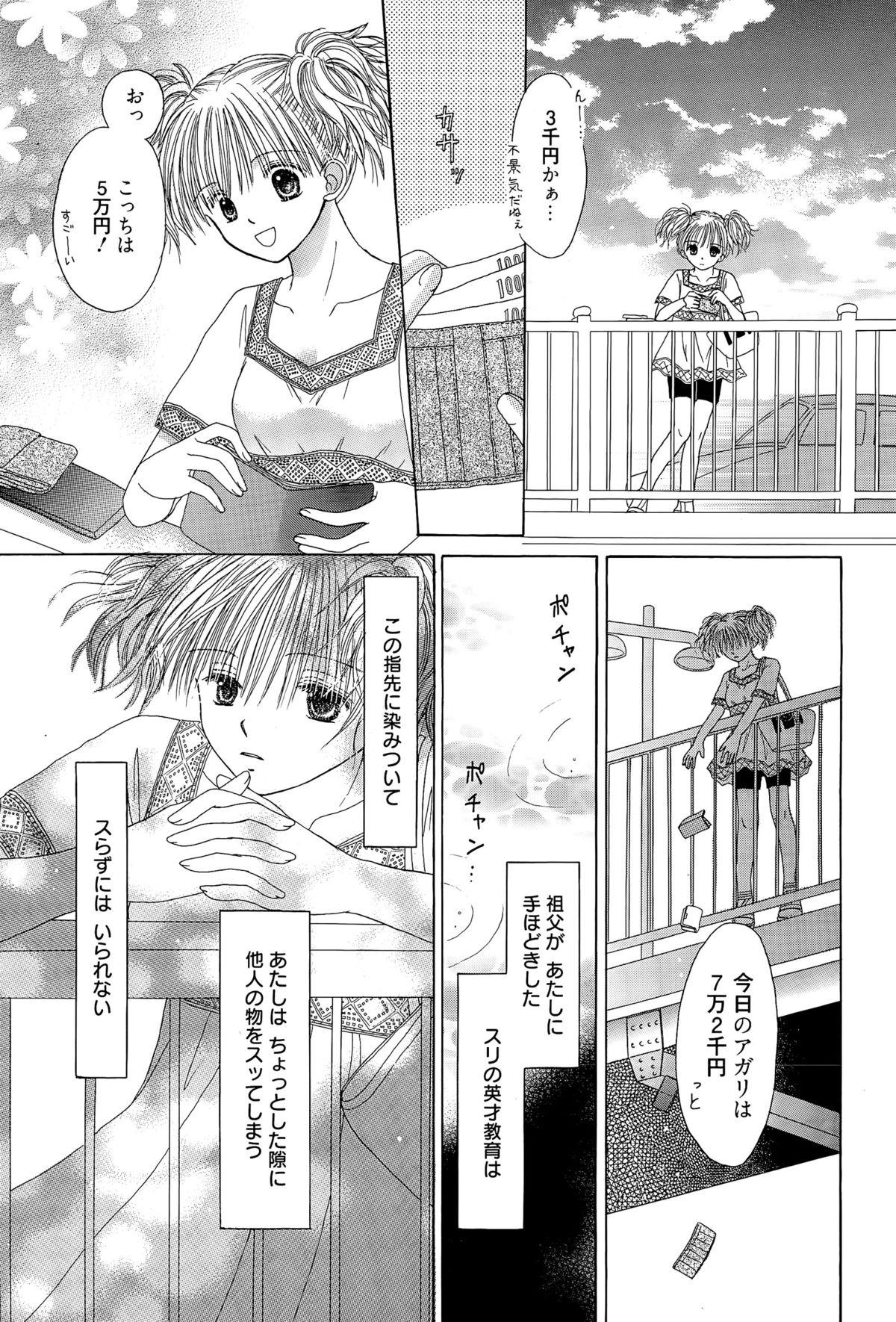 Manga Bangaichi 2015-07 260