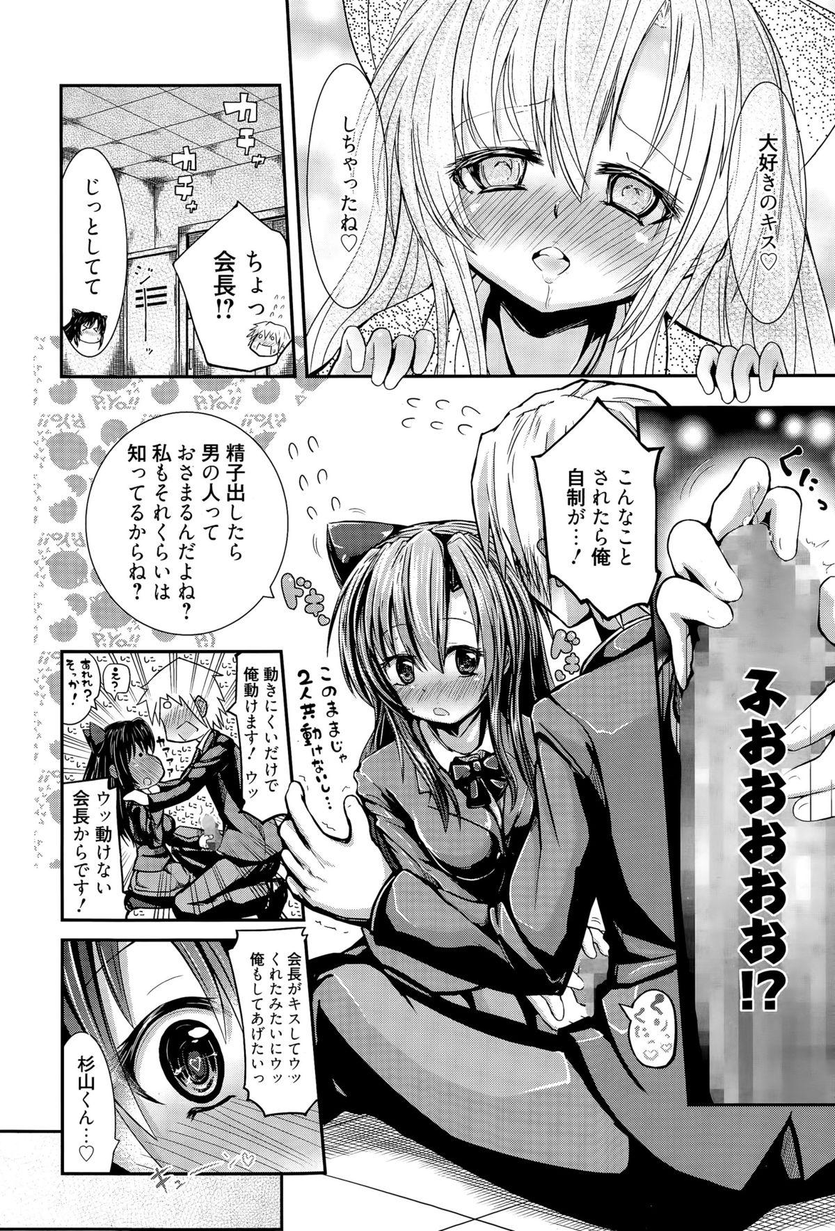 Manga Bangaichi 2015-07 305