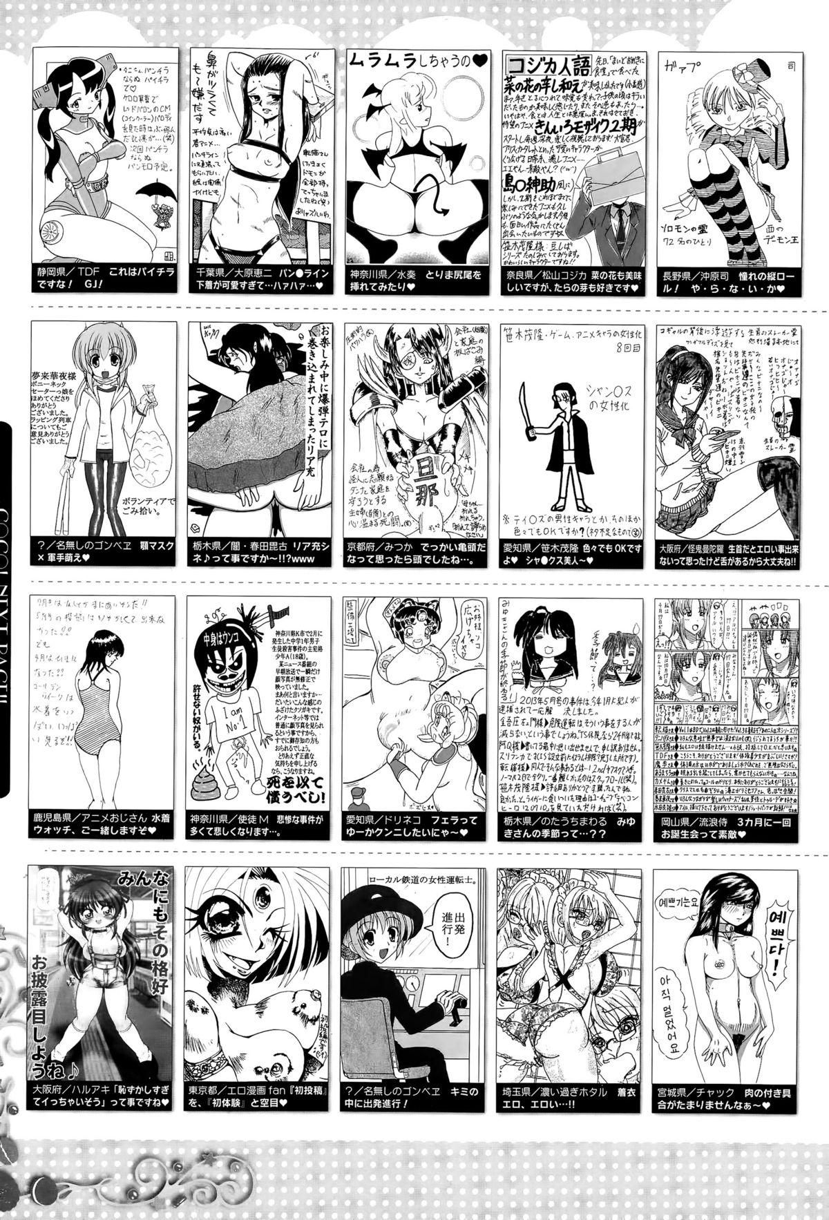 Manga Bangaichi 2015-07 322