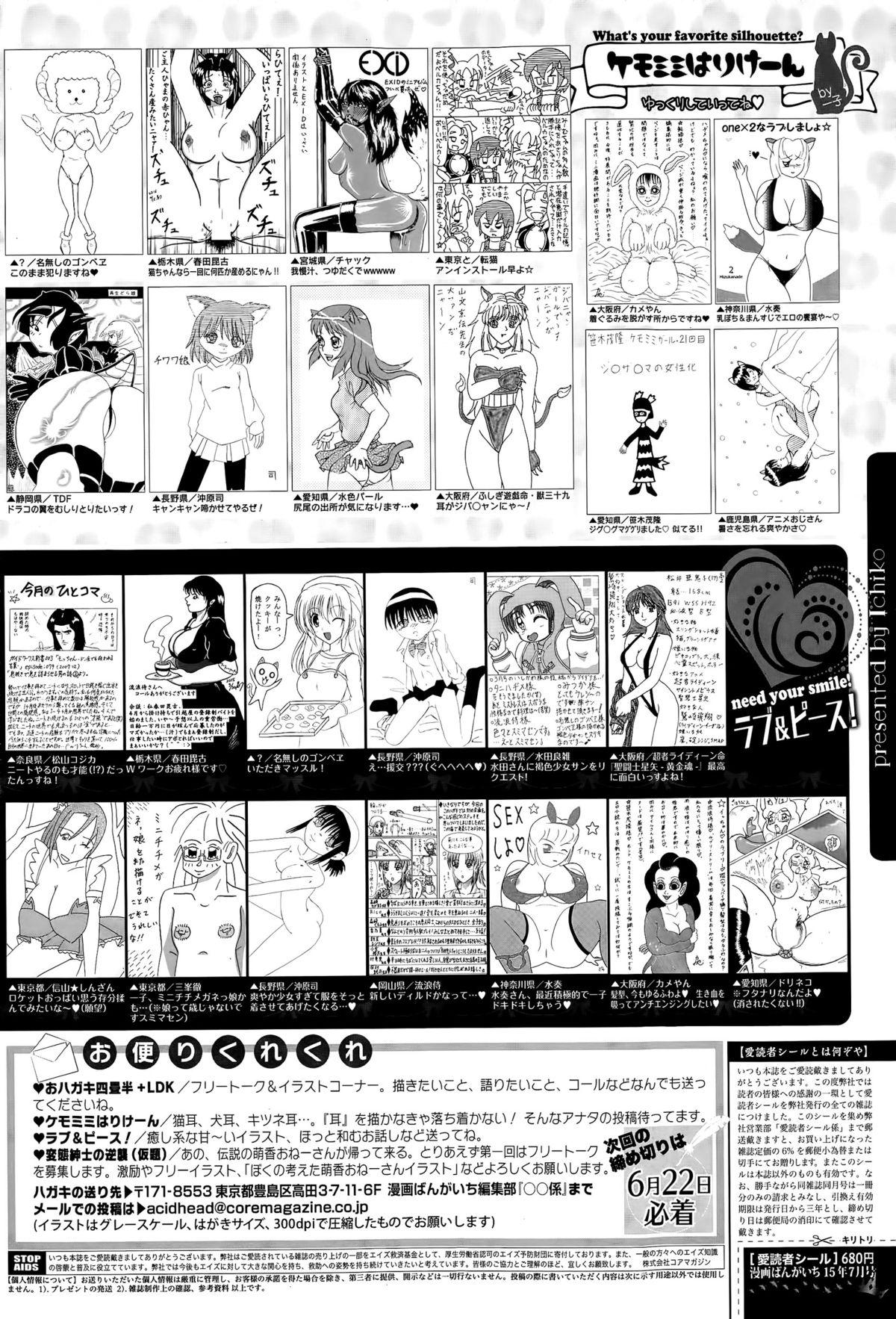 Manga Bangaichi 2015-07 323