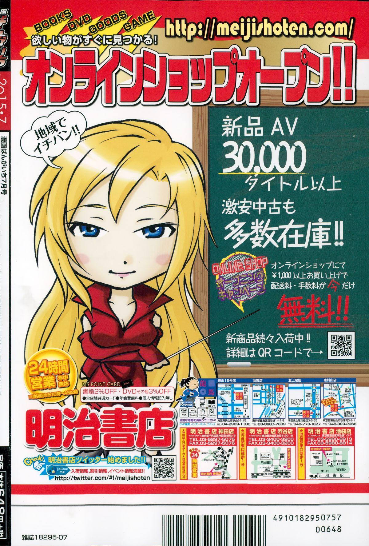 Manga Bangaichi 2015-07 337