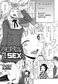 Manga Bangaichi 2015-07 7