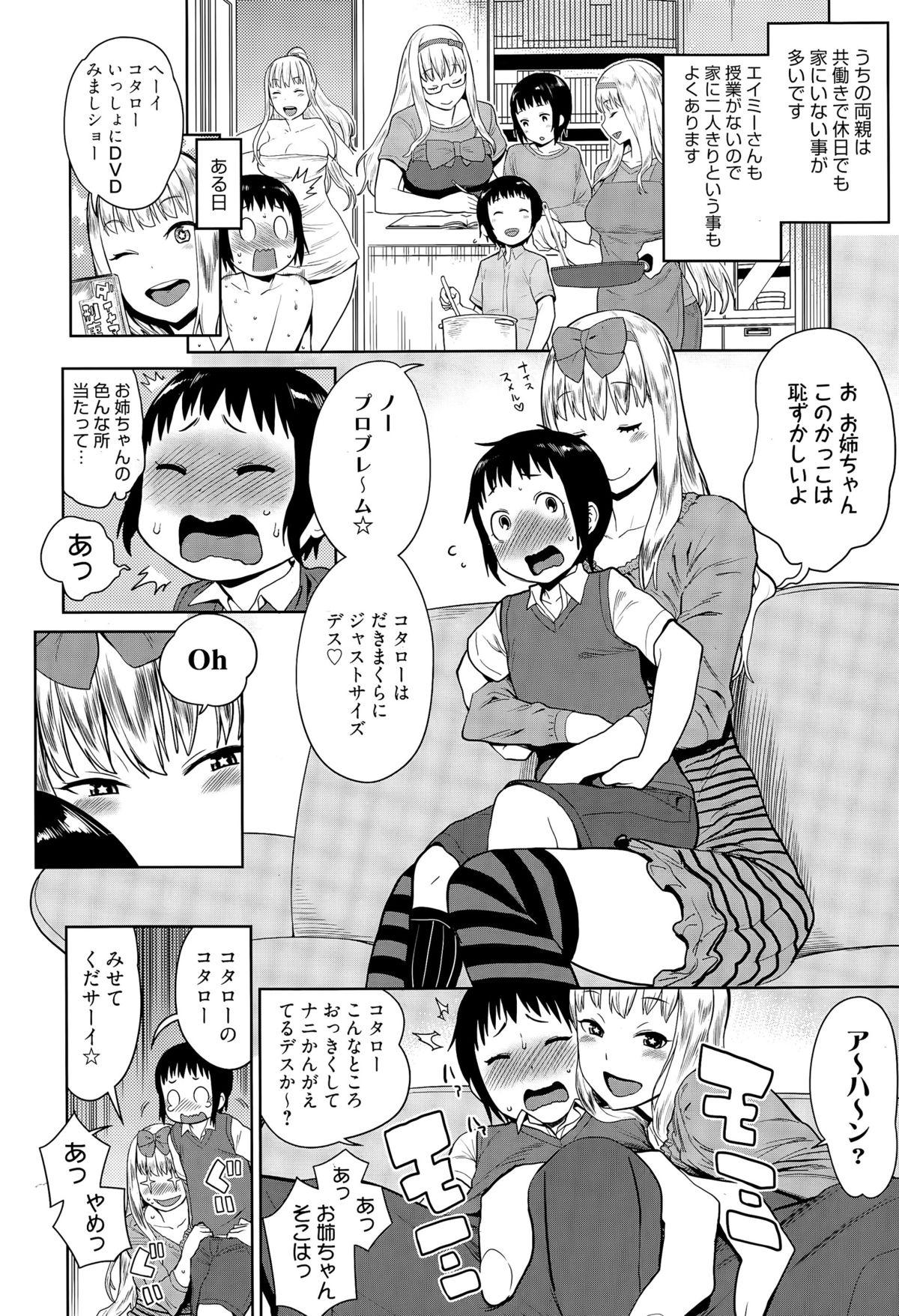 Gay Group Manga Bangaichi 2015-07 Piercing - Page 8