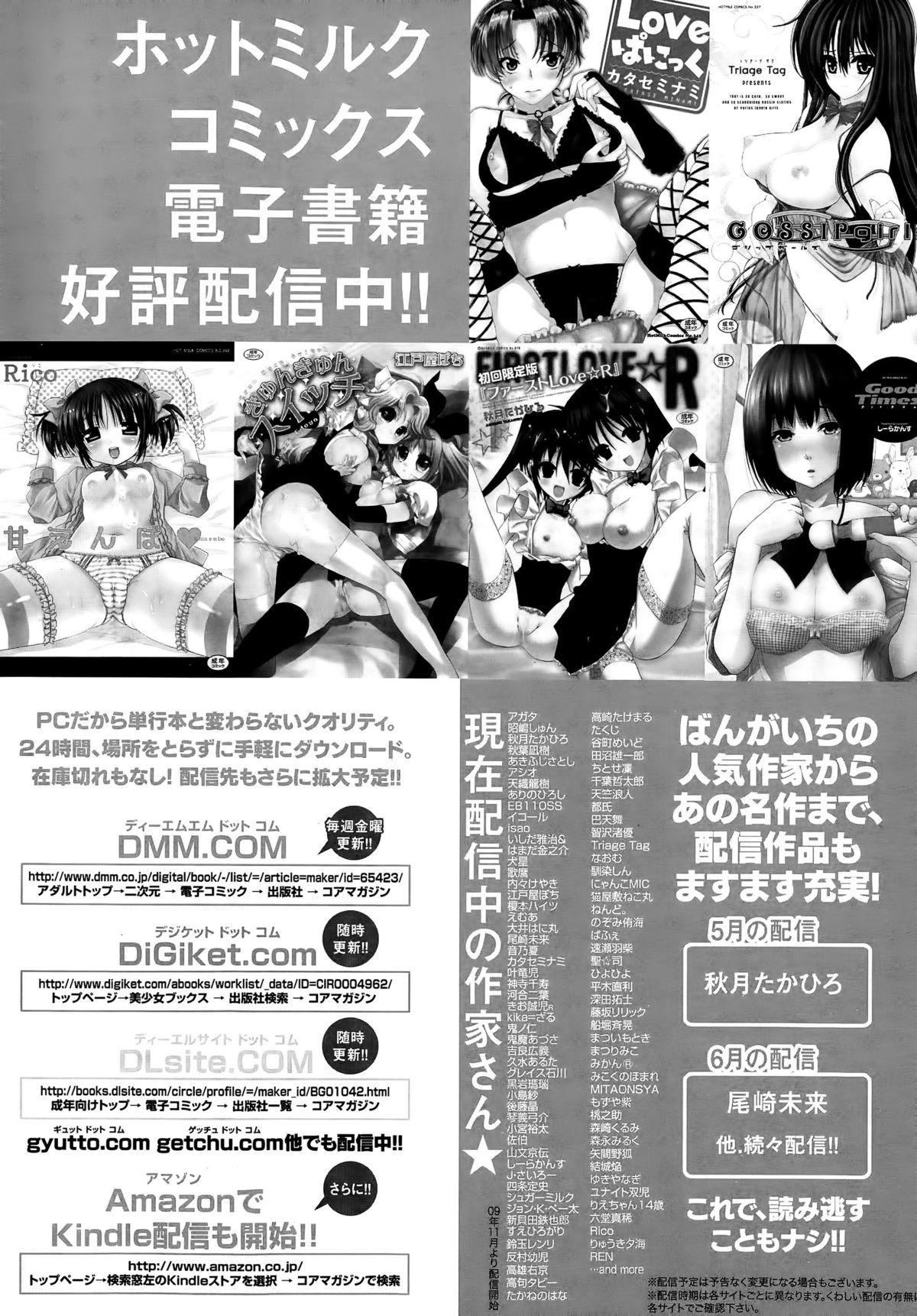 Manga Bangaichi 2015-07 78