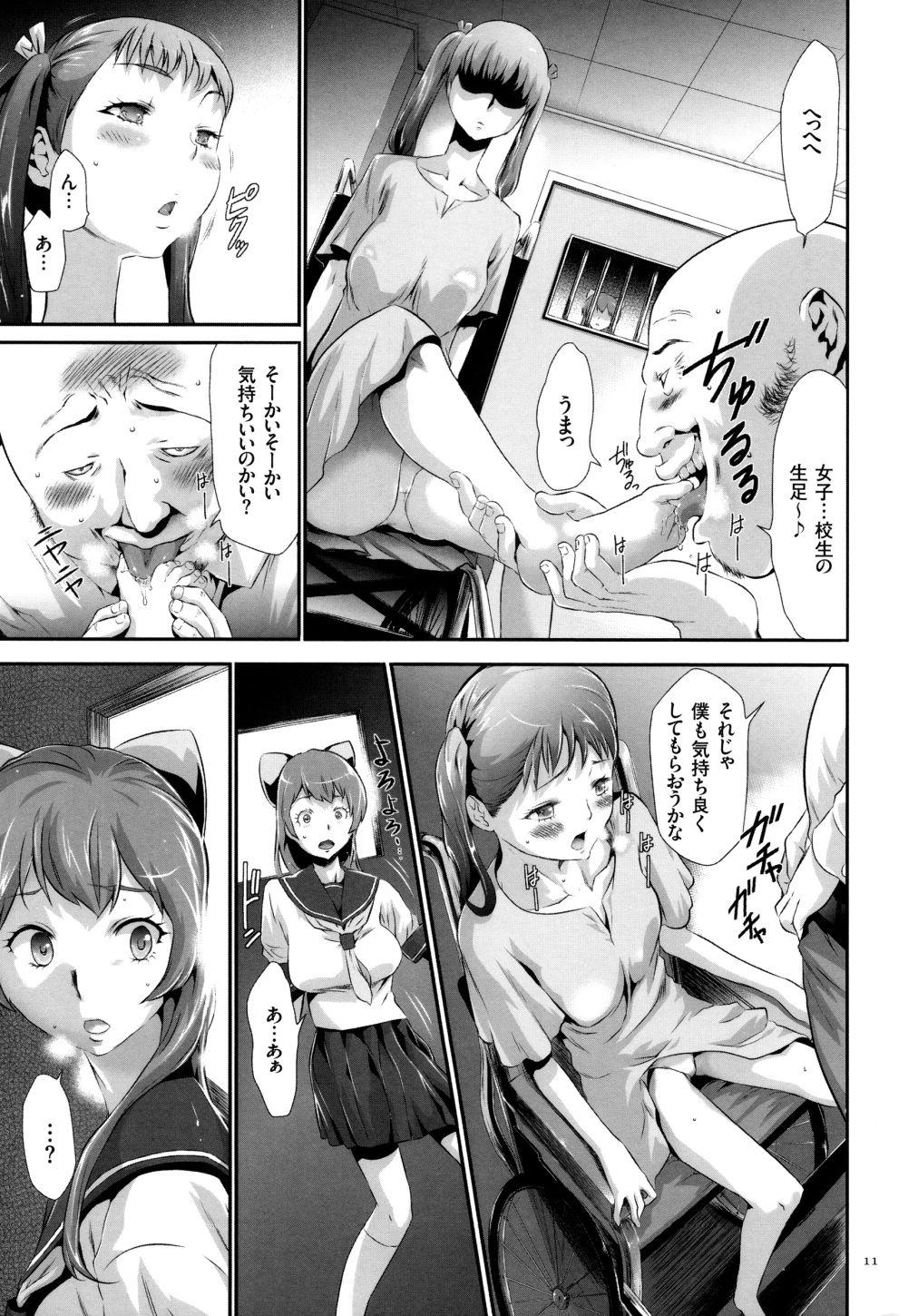 Livecams Sekenshirazu na Seisokei JK Kankin Yakubutsu Sennou de Do-M Gangu ni Naru Three Some - Page 12