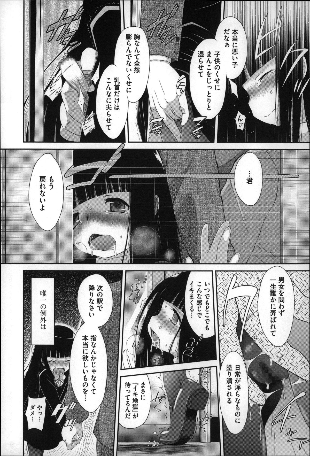 Pigtails Okkiku Narumade Matenai ! Nerd - Page 9