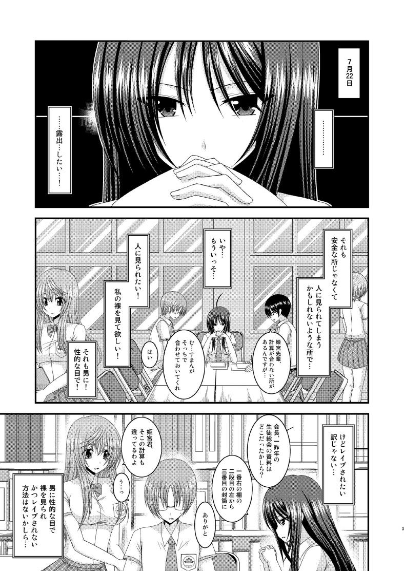 Mediumtits Roshutsu Shoujo Nikki 7 Satsume Pussysex - Page 3