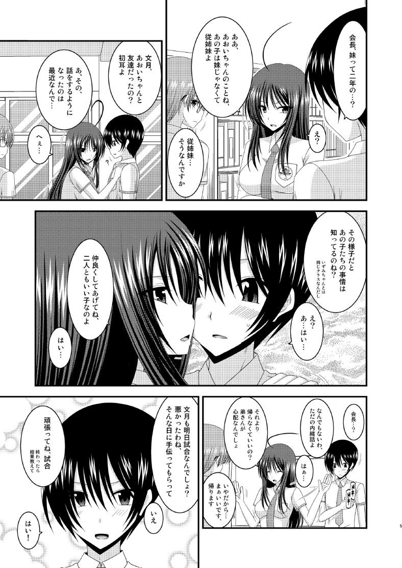 Tamil Roshutsu Shoujo Nikki 7 Satsume Negao - Page 5