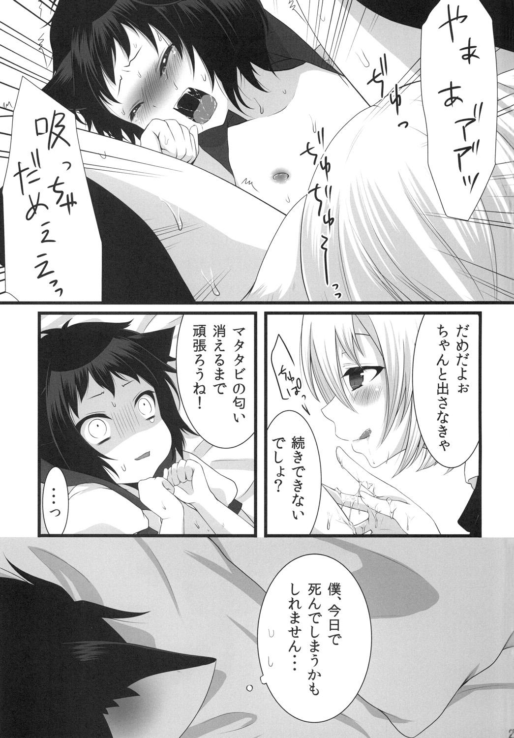 Gay Bareback Tsunderenko Black - Page 24