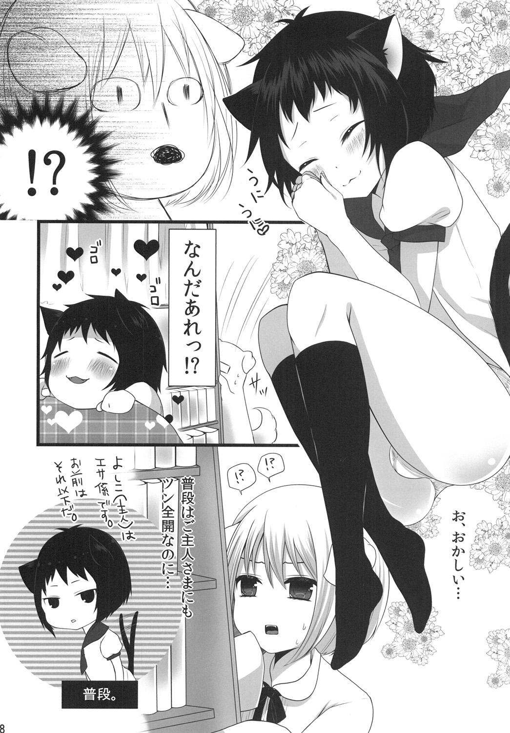 Eating Pussy Tsunderenko Gay Straight - Page 7