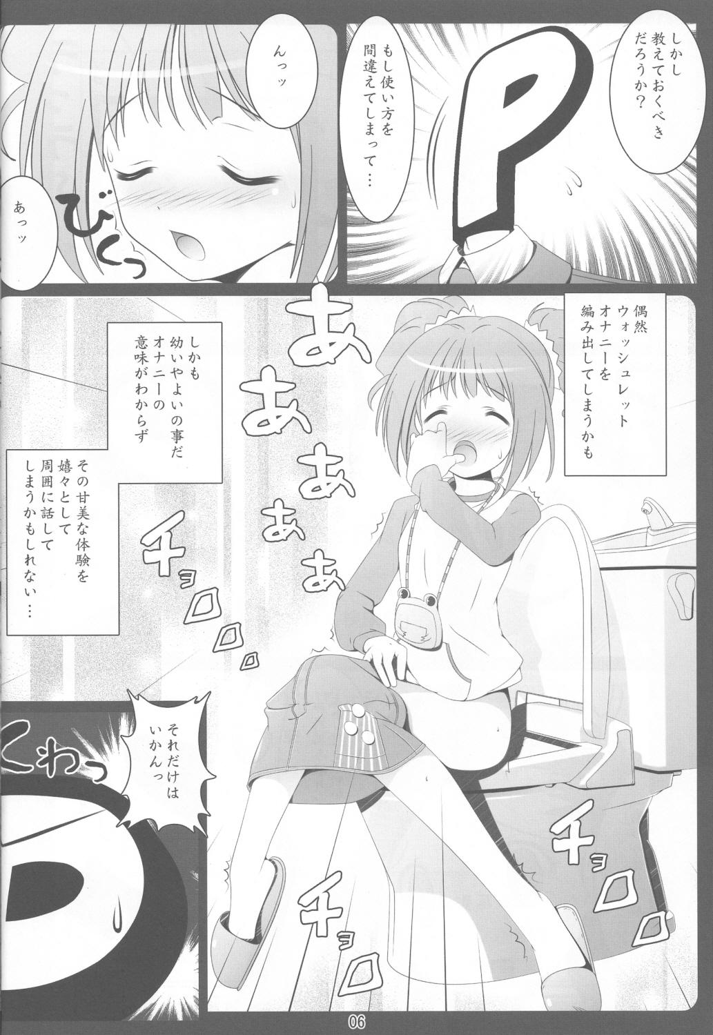 Compilation My Sweet Hoo!!! - The idolmaster Interracial Hardcore - Page 5