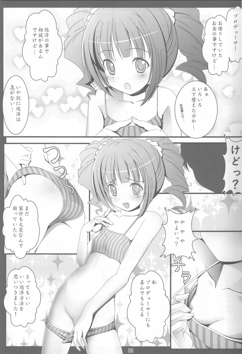 Compilation My Sweet Hoo!!! - The idolmaster Interracial Hardcore - Page 8