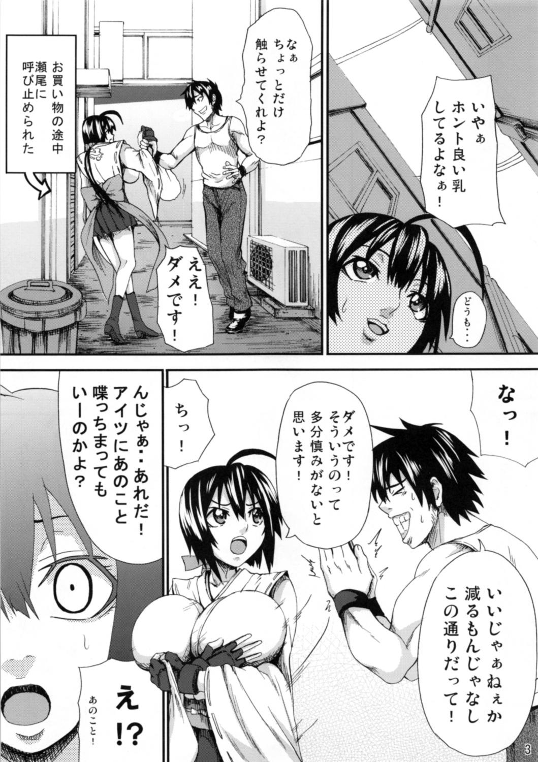 Couples Musubi-tan Dai Pinch!!! - Sekirei Uniform - Page 2