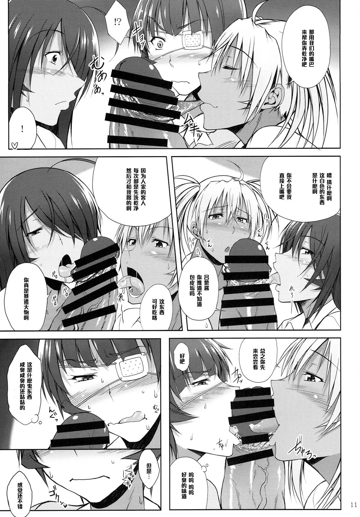 Ass Fucking H na Omise no Toku A Kyuu Toushi 3 Kaiten - Ikkitousen Gay Black - Page 10