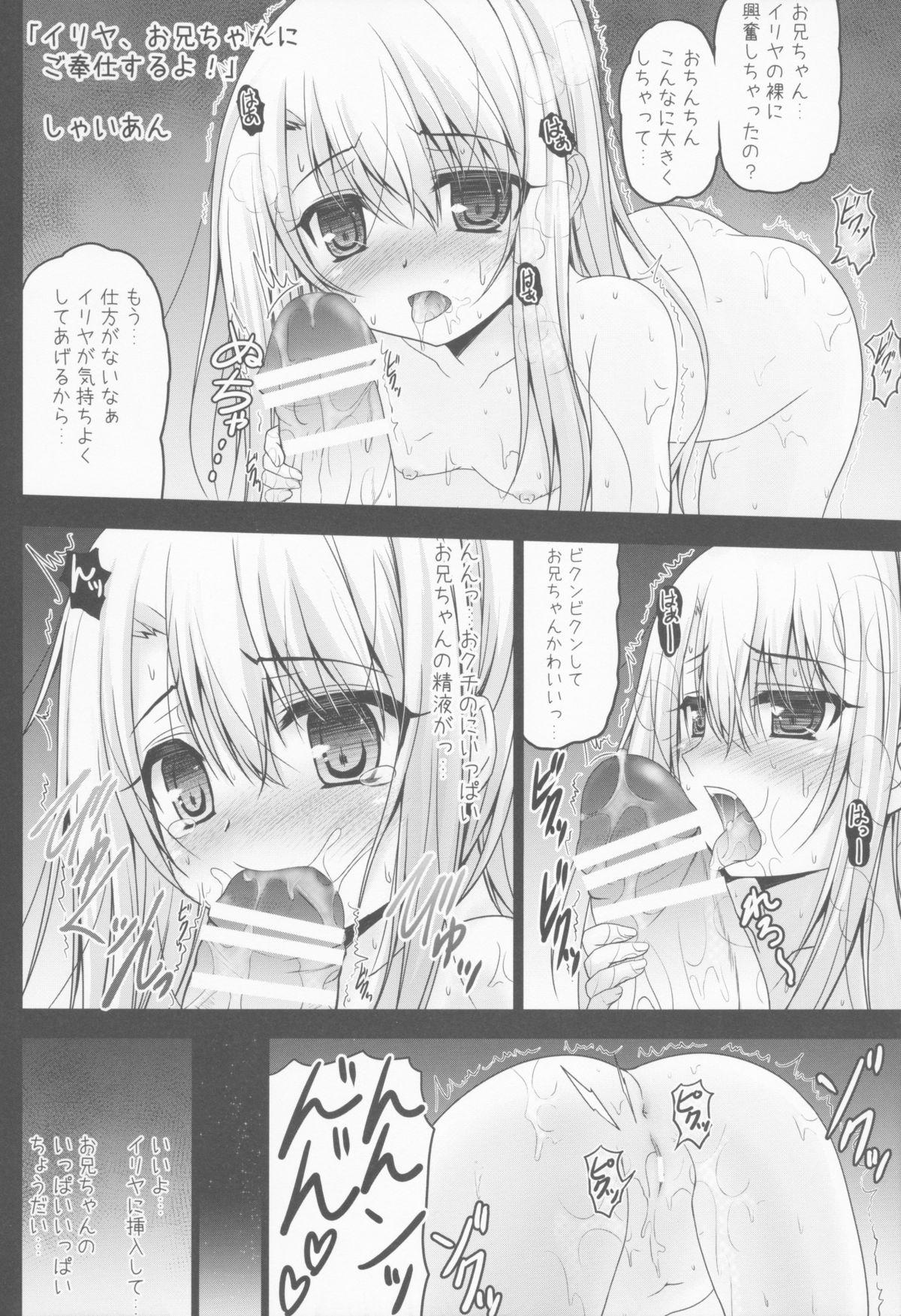 Vibrator THE Youjo - Kantai collection Fate kaleid liner prisma illya Tenchi muyo Pripara Inou-battle wa nichijou-kei no naka de Celebrity Nudes - Page 6