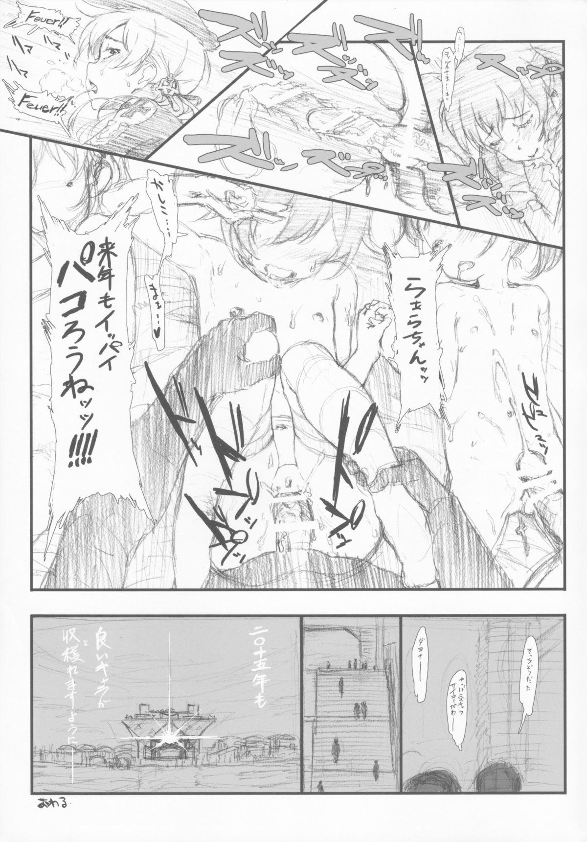 Stretching THE Youjo - Kantai collection Fate kaleid liner prisma illya Tenchi muyo Pripara Inou battle wa nichijou kei no naka de Teasing - Page 81