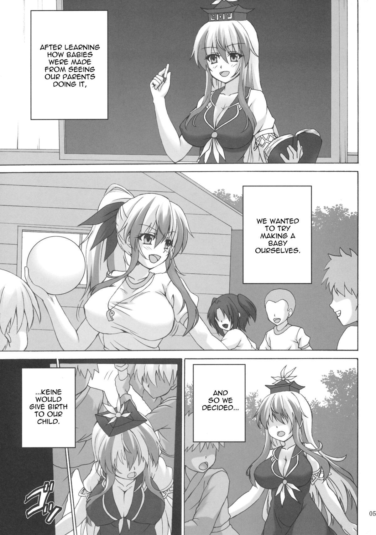 Ass Fucking Keine-sensei Shiiku Nisshi | Keeping Keine Captive - Touhou project Japanese - Page 4